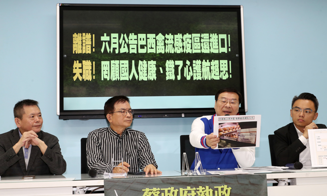 国民党立法院党团4日召开「离谱！六月公告巴西禽流感疫区还进口！失职！罔顾国人健康、铁了心护航超思！」记者会，立委洪孟楷（右起）、总召曾铭宗、立委赖士葆、林为洲出席。（刘宗龙摄）