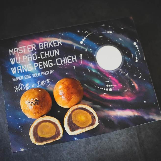 Global Mall环球Online推莎士比亚x吴宝春「双冠王超级蛋黄酥」，6入原价999元、优惠价888元。（Global Mall提供／朱世凯台北传真）