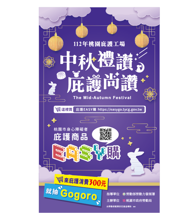 (图片提供/桃园市政府劳动局)