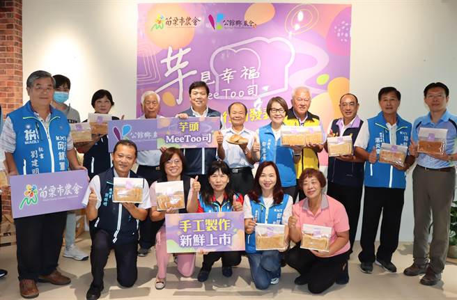 副县长邓桂菊等人共同行销芋头米吐司。（苗栗县政府提供／李京升苗栗传真）