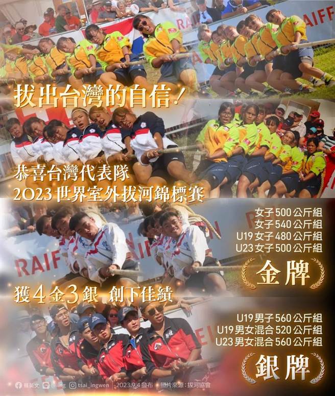 取自蔡英文脸书