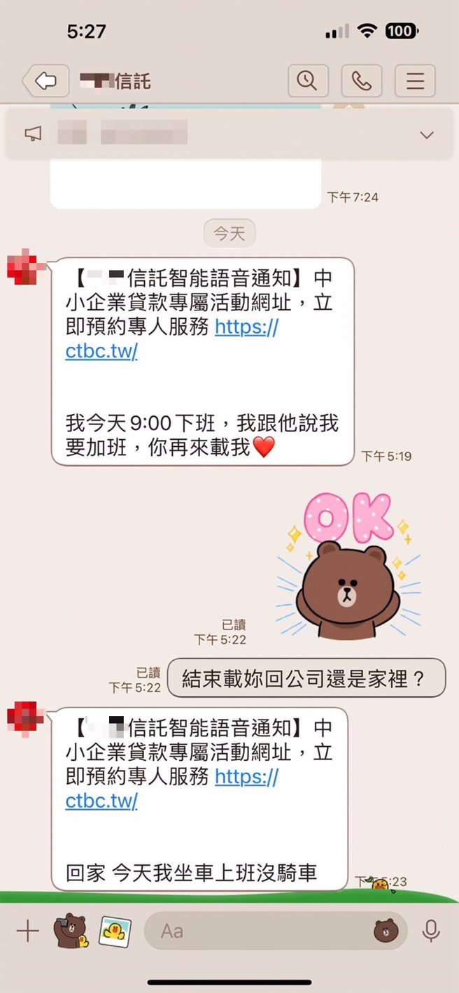 小三把自己要说的话藏进银行广告讯息中。（翻摄自爆废公社二馆脸书）