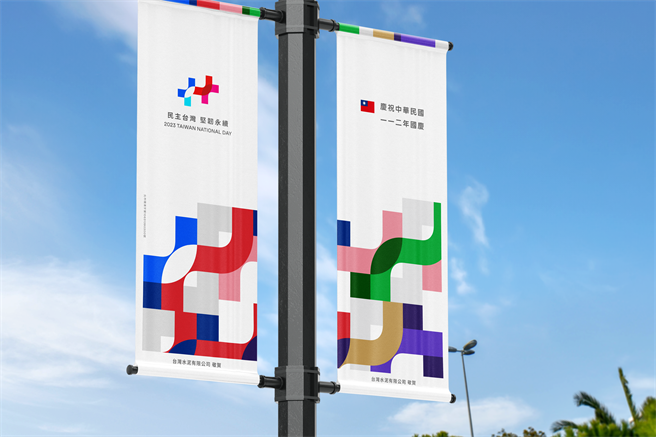 双十国庆将至，今年主视觉以国旗红蓝白三原色构成，主题为「民主台湾 坚韧永续，TAIWAN NATIONAL DAY」。（文化总会提供）