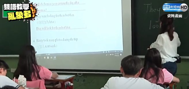 蔡政府推动「2030双语政策」成效不佳。(翻摄自中时新闻网YouTube)