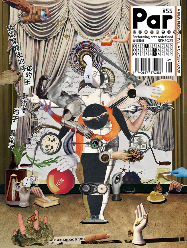 《PAR表演艺术9月号第355期》