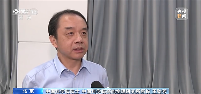 大陸中國科學院發布新規，禁止院士公開發表與自身專業無關的學術意見。（示意圖／央視）