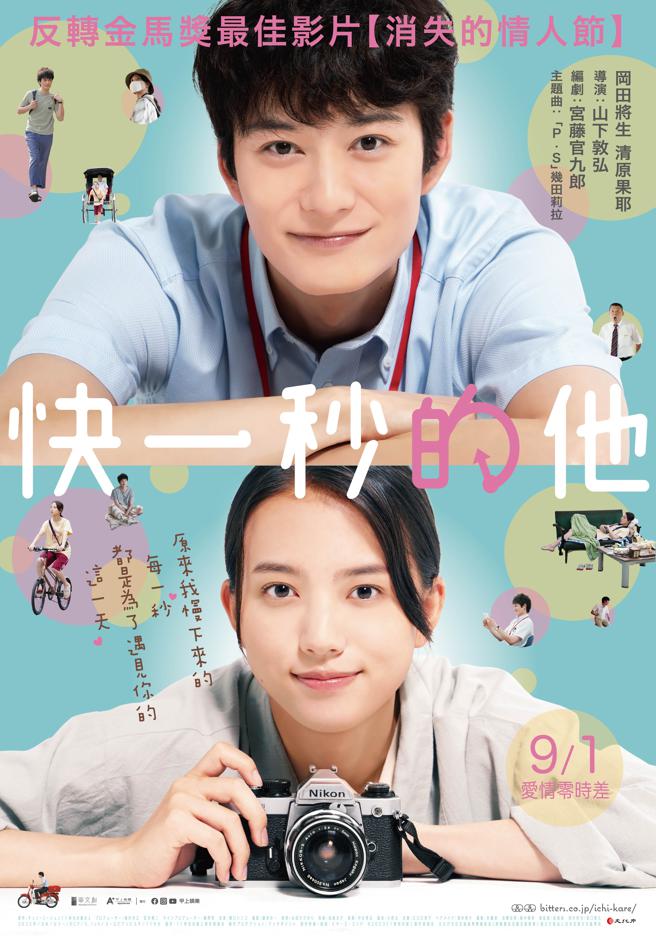 宫藤今年6月曾来台参加电影新作《快一秒的他》宣传活动。（图片来源：高雄市文化局提供）