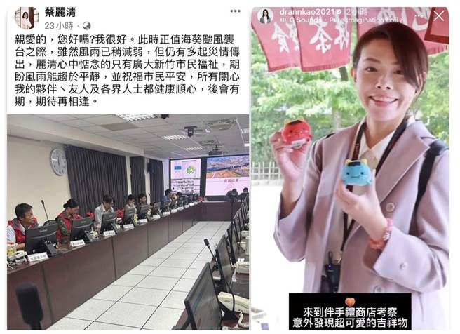 民进党新竹市议员陈建名说，颱风过境后蔡丽清依然坐镇灾害应变中心指挥调度，而高虹安在IG上上传她冈山后乐园伴手礼店「考察」的影片，相较之下显得嘲讽。（取自陈建名脸书）