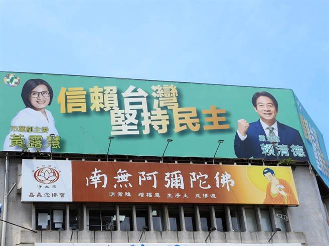 民进党嘉义市党部主委黄露慧筹组信赖台湾后援会表达只挺赖清德选总统。（廖素慧摄）