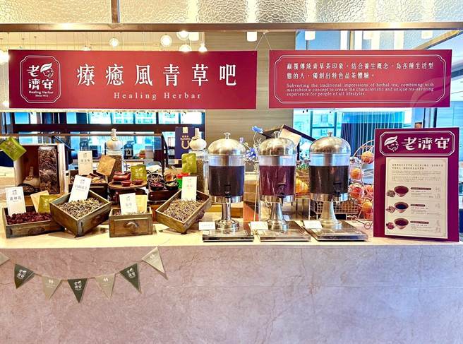 百宴自助餐厅引进万华在地传承半世纪的青草名店「老济安」，餐厅内设置「老济安疗癒青草茶吧」，让客人品嚐。（凯撒饭店连锁提供）