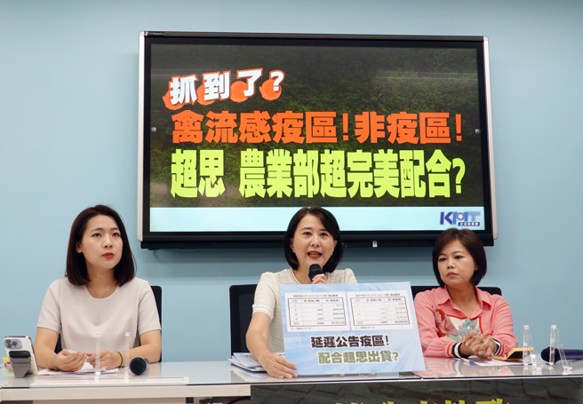 国民党台北市议员徐巧芯（左起）、立委王鸿薇、市议员游淑慧5日举行「抓到了？禽流感疫区！非疫区！超思、农业部超完美配合？」记者会。（姚志平摄）