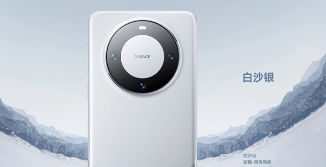 华为推出新旗舰Mate60系列。（图／华为官网）