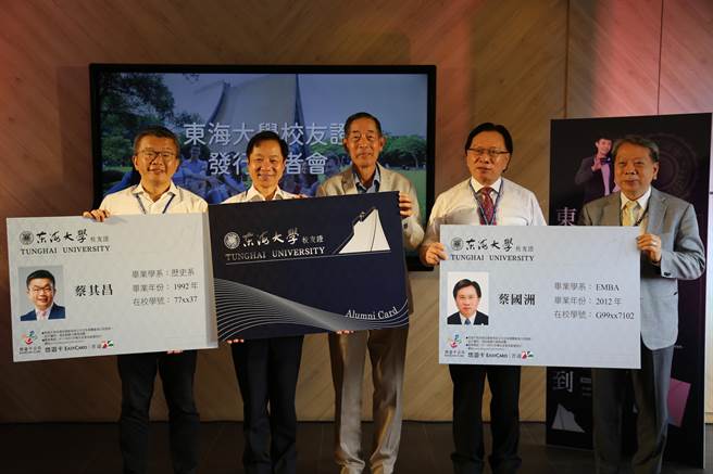 東海大學創校68年首度發行「校友證」，呼籲15萬校友參與。（東大提供／陳淑芬台中傳真）
