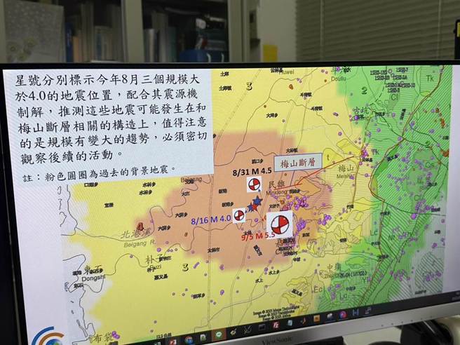 根據中正大學地球與環境科學系監測資料顯示，今天規模5.5地震，與8月分發生在新港區域規模3至4級幾次地震定位點非常接近。（中正大學提供∕呂妍庭嘉義傳真）