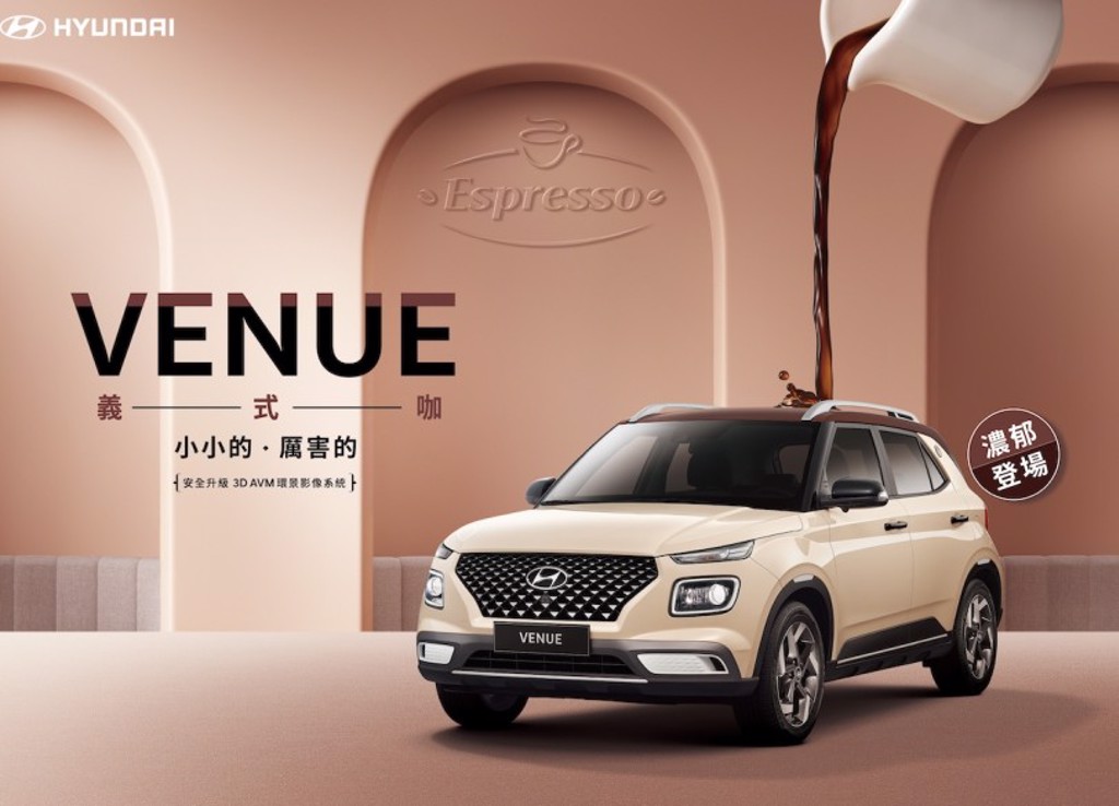 超顯色都會休旅 Hyundai VENUE「Espresso義式咖」限量180台、75.9萬元起濃郁登場(圖/Carstuff)