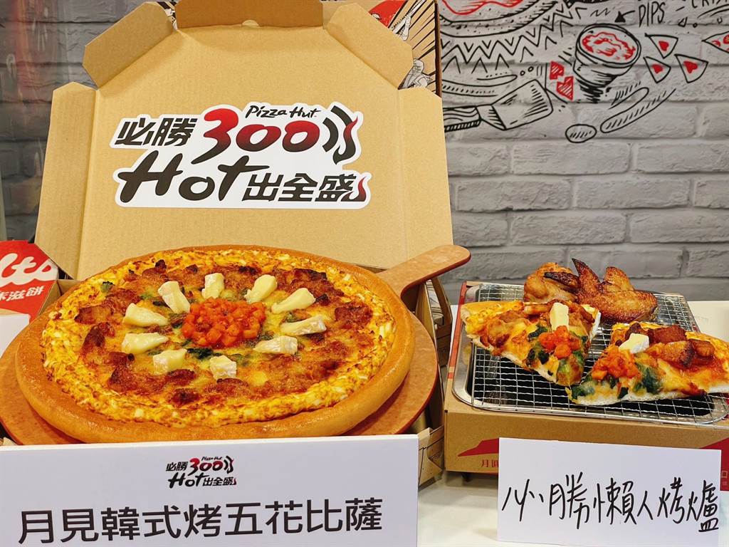 必勝客新推中秋限定的「月見韓式烤五花比薩」，609元起。（朱世凱攝）