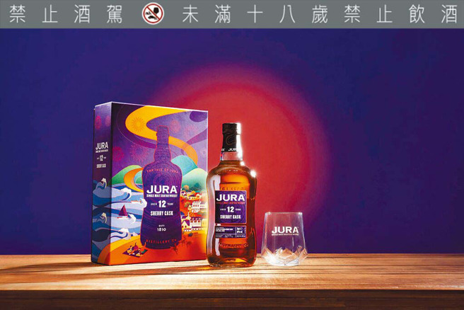 吉拉雪莉12年是專為台灣市場打造的作品，贏得「金威獎」素人盲飲評鑑獎，禮盒附送高雅吉拉晶鑽威士忌杯。（JURA提供）飲酒過量 有礙健康