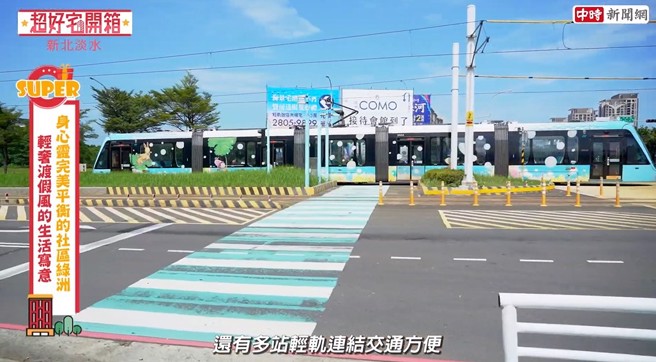 「鸿沣COMO」位新市二路40米绿带街廓，自行规划独树一格的森林系街区，还有多站轻轨连结、交通方便。(图/中时新闻网摄)