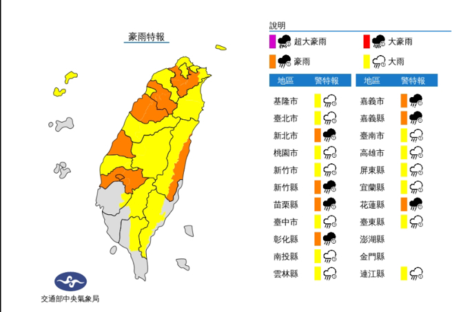 氣象局發布豪雨及大雨特報，將持續下到晚上。（中央氣象局提供）