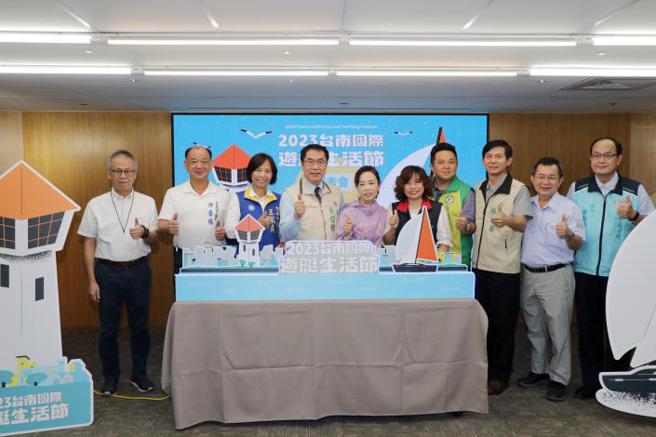 台南市政府5日於永華市政中心召開首屆「2023台南國際遊艇生活節」記者會。（圖／台南市政府）