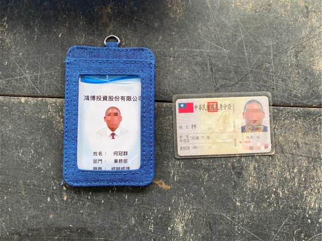警方进一步查证林姓车手身分时，发现其身分证与理专识别证上姓名不符，理财专员识别证成了犯案铁证。（高雄市警方提供／林雅惠传真）