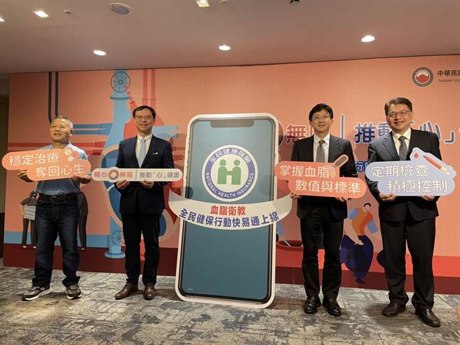 中华民国血脂及动脉硬化学会推出 《畅心无阻　推动「心」健康》卫教懒人包。图郑郁蓁摄影