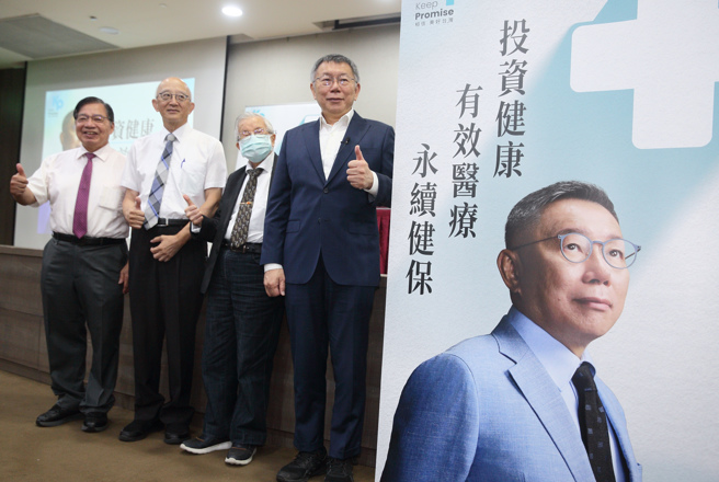 民眾党总统参选人柯文哲（右一）6日召开「投资健康 有效医疗 永续健保」医疗政策大纲记者会，公布八大医疗大纲，并邀请台大医院教授陈荣基（右二）、前食药署署长康照洲（左二）及乳癌防治基金会董事长张金坚（左一）与会。（张铠乙摄）