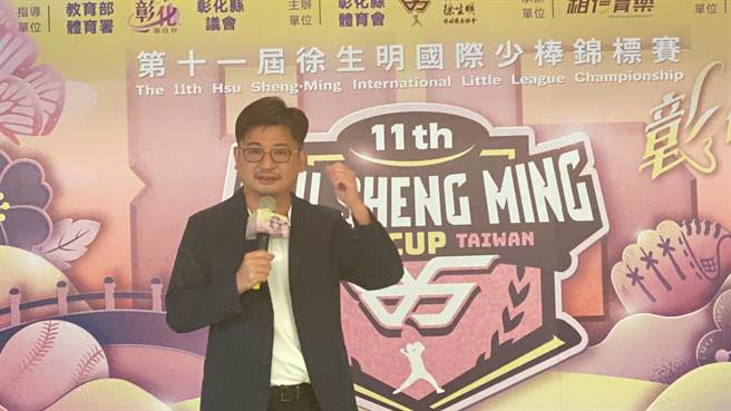 彰化縣議長謝典林爭取徐生明國際少棒賽移師至彰化縣舉辦。（孫英哲攝）