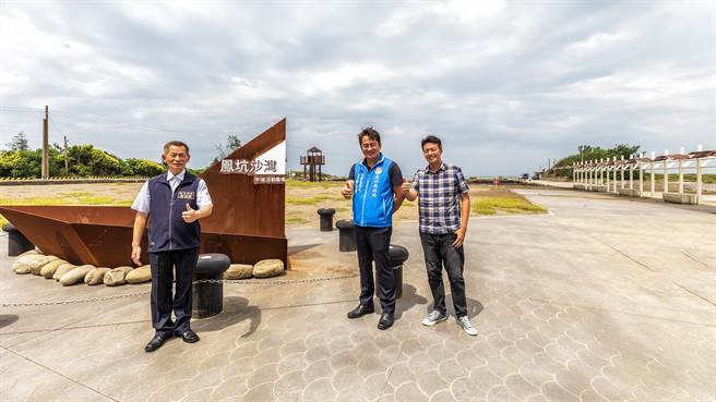 新竹县政府打造完成凤坑沙湾，交旅处长戴志君（右二）正式移交给新丰乡长徐玮杰（左）正式启用，新竹县海岸线也增加1处游憩新景点。（罗浚滨摄）  　