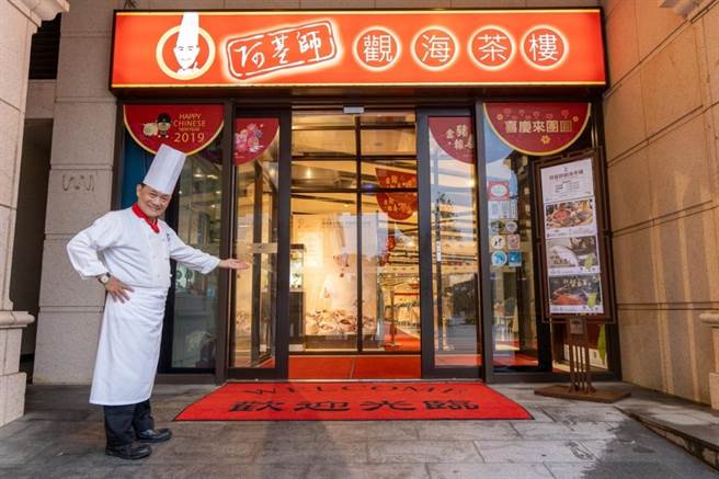 「阿基师观海茶楼」推出「集5星。送好礼」活动，集满5颗星可兑换美食或门票等好礼。(福容大饭店提供)