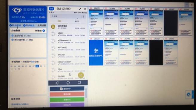 代收簡訊驗證桃檢警破獲海峽電信公司涉嫌勾結詐騙集團販售電信門號，檢方依詐欺跟洗錢起訴邱男，並具體求刑20年。(翻攝照片／蔡依珍桃園傳真)
