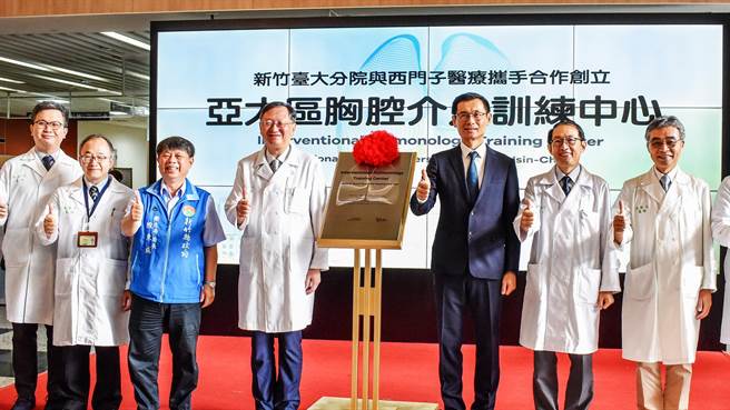 新竹台大分院院长余忠仁（左四）与西门子医疗副总裁邱祯祥（右三）宣布在生医竹北院区创立「亚太区胸腔介入训练中心」。（罗浚滨摄）