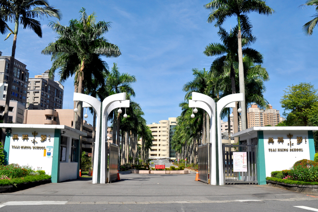 名校再兴小学爆弊案！董座10年A走4000多万 检调搜索约谈9人（示意图／图取自学校官网）