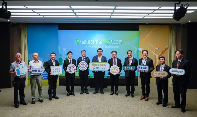 台电今日于台电大楼举行112年「图利与便民区辨谘询」廉政治理研讨会，现场由台电代理董事长曾文生及法务部常务次长黄谋信致词揭开序幕。（左起：台湾区电气工程工业同业公会理事长张丽在、中华民国电机技师公会理事长杨坤德、经济部政风处处长吴沧俯、法务部廉政署署长庄荣松、台电公司总经理王耀庭、台电代理董事长兼经济部政务次长曾文生、法务部常务次长黄谋信、臺北地方检察署检察长郑铭谦、台电公司副总经理王振勇、台电公司副总经理陈铭树、东元电机公司处长陈建成。）(图／台湾电力公司提供)