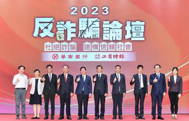 （华南银行与工商时报共同举办「反诈骗论坛－杜绝诈骗，建构信赖社会」。图／王德为）