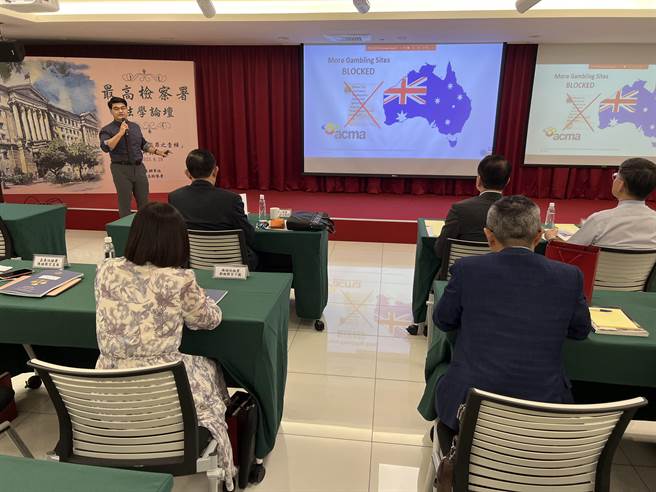 最高检察署日前举行的「线上博奕犯罪之查缉」研讨会(最高检提供)