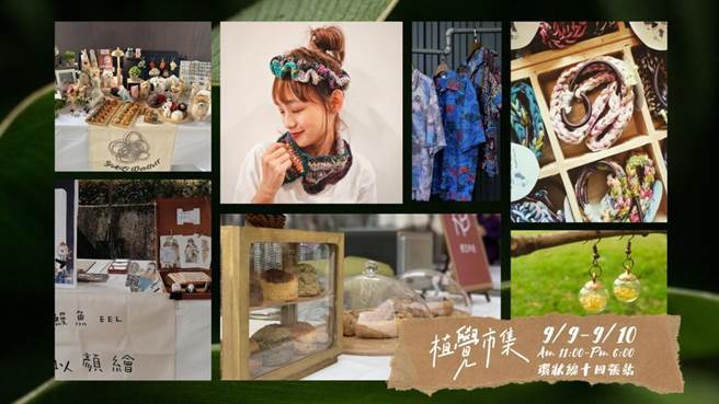 新北捷运环状线本周末将推出「植觉市集」，打造城市疗癒廊道 。（新北捷运公司提供）