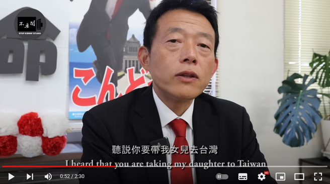 日本石川縣議員近藤和也得知後，約強尼「泡茶」，開口第一句就問「聽說你想帶我女兒去台灣」，讓一行人以為大難臨頭。(圖／不要鬧工作室YouTube)