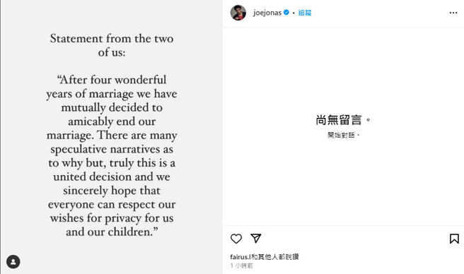 乔强纳斯宣布离婚。（图／翻摄joejonas Instagram）