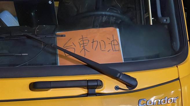 高雄市环保局及工务局联合支援车队今晚间陆续抵达台东，车窗前贴有「台东加油」字卡。（萧嘉蕙摄）