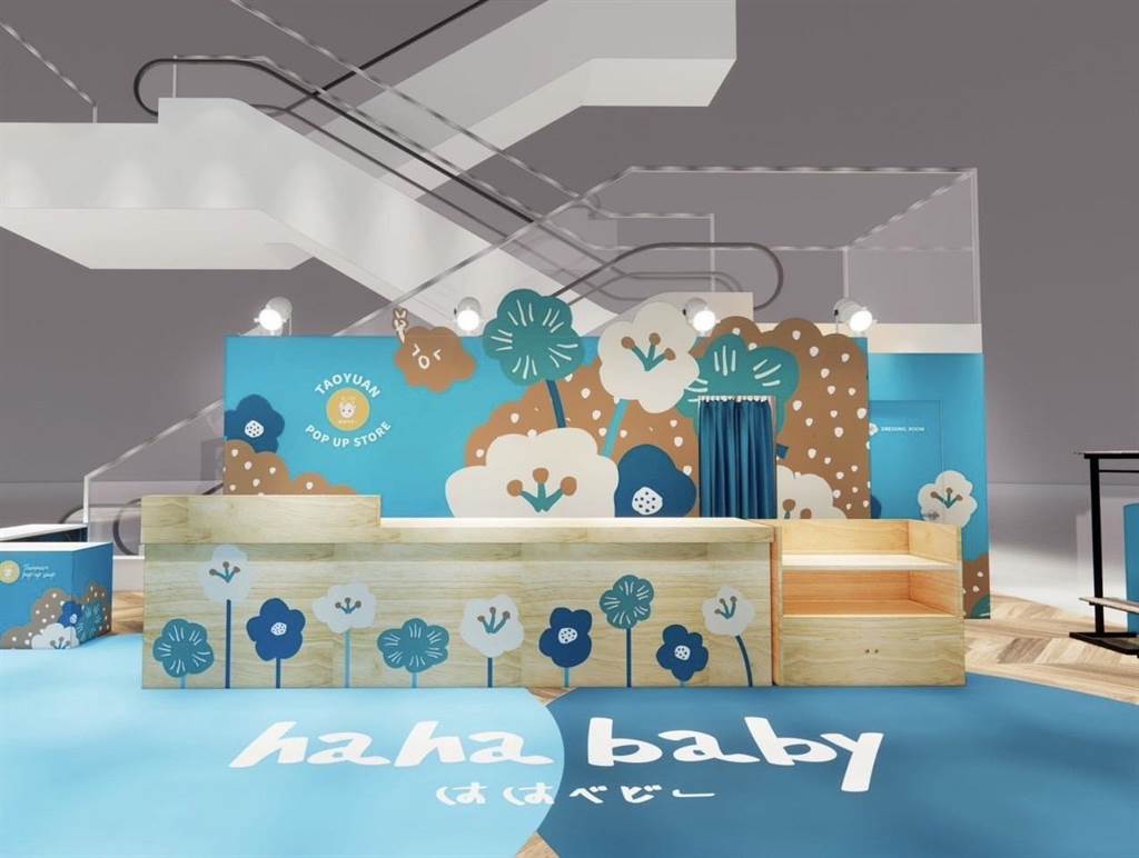 「hahababy」快閃店將於13日到27日在台茂購物中心登場，圖為示意圖。（台茂購物中心提供／朱世凱台北傳真）