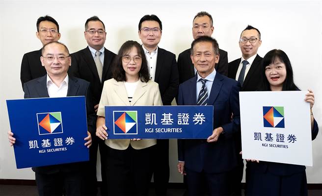 凯基证券领先业界核心系统数位转型。（凯基提供）