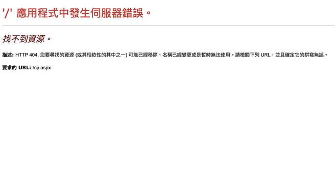 北市府青年事务委员会网站被议员质疑「挂掉了」，研考会回应，网站于9月1日下架。（摘自北市府青年事务委员会网站）