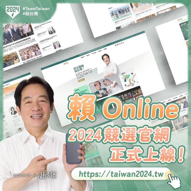 赖清德官网今首亮相 呼应国政中的这一项。截自赖清德脸书