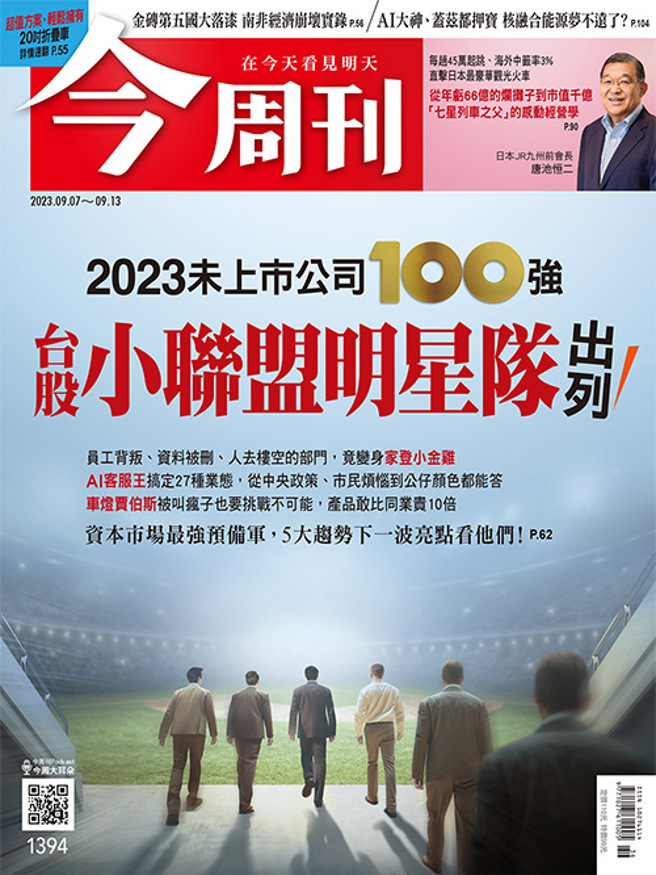 （图／今周刊提供）