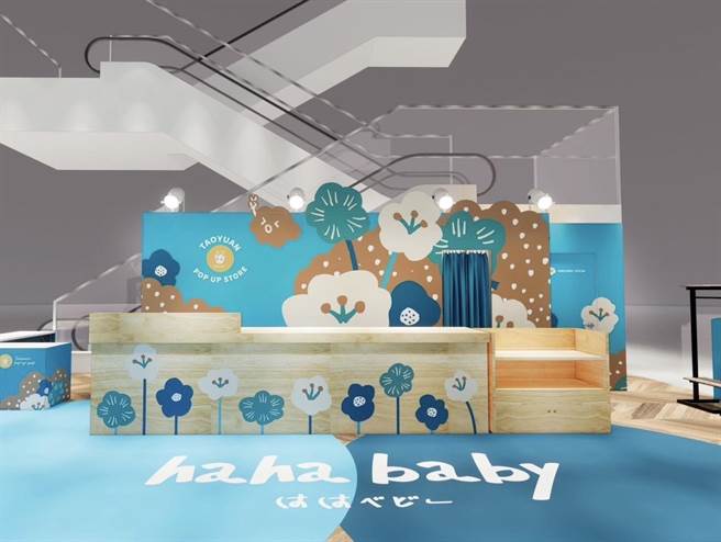 「hahababy」快闪店将于13日到27日在台茂购物中心登场，图为示意图。（台茂购物中心提供／朱世凯台北传真）