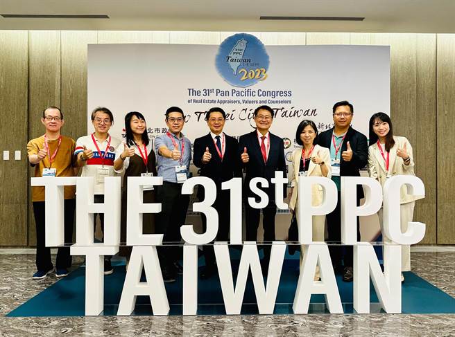 第31屆泛太平洋不動產估價、顧問與經營研討會在新北淡水舉行，這也是台灣睽違近20年後再次取得主辦權。（地政局提供）