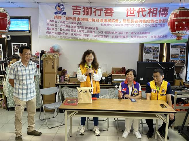 出生於金門古崗村的董湘玲(左二)事業有成，率高雄市河邊獅子會獅友們返回故鄉進行公益之旅。(于家麒攝)