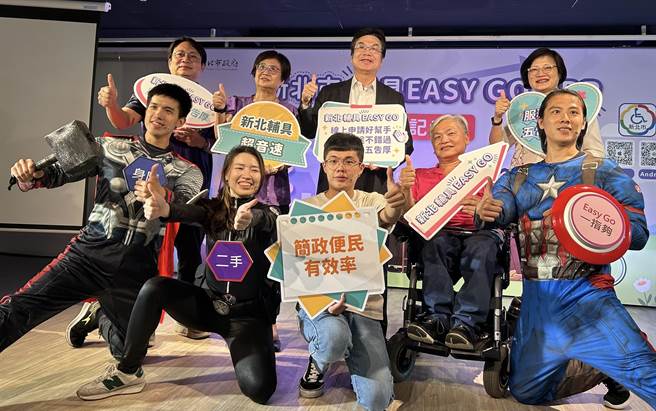 新北市政府领先全国推出「新北辅具EASY GO APP」，今(7)日正式上线。（刘玮晴摄）