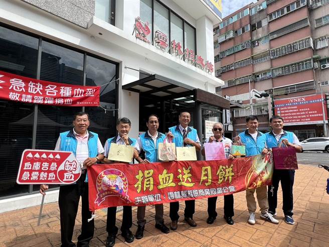 云林县糕饼商业同业公会与云林县孔明祖师会号召会员在祖师爷诞辰日做爱心公益，共有25家店家响应，提供传统中式月饼、蛋黄酥、凤梨酥、黑米蛋黄酥等各式月饼礼盒620盒当捐血赠品。（周丽兰摄）